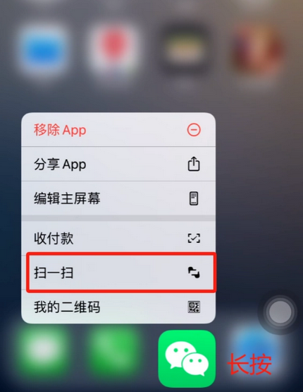 临翔苹果手机维修分享iPhone 15如何快速打开扫一扫 