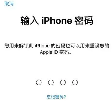 临翔苹果15维修网点分享iPhone 15六位密码怎么改四位 