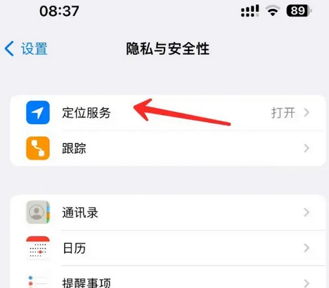 临翔苹果客服中心分享iPhone 输入“发现石油”触发定位 