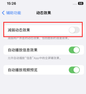 临翔苹果售后维修点分享苹果iPhone如何隐藏dock栏 