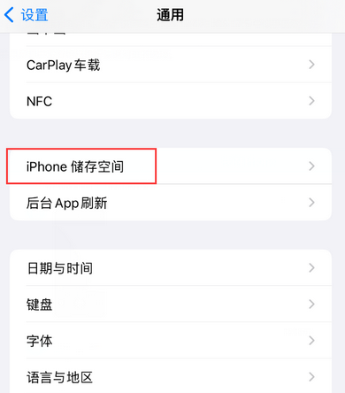 临翔iPhone系统维修分享iPhone储存空间系统数据占用过大怎么修复 