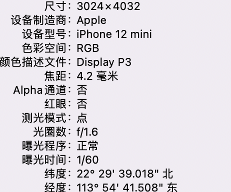 临翔苹果15维修服务分享iPhone 15拍的照片太亮解决办法 