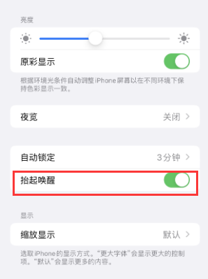 临翔苹果授权维修站分享iPhone轻点无法唤醒怎么办