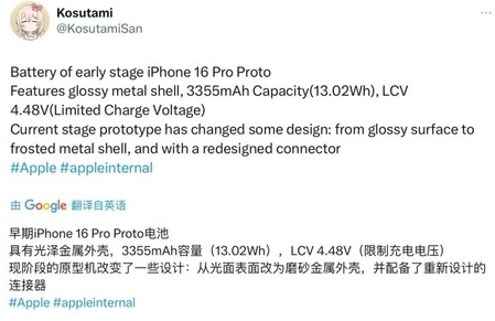 临翔苹果16pro维修分享iPhone 16Pro电池容量怎么样