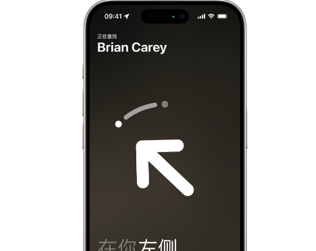 临翔苹果15维修iPhone15使用“查找”与朋友见面