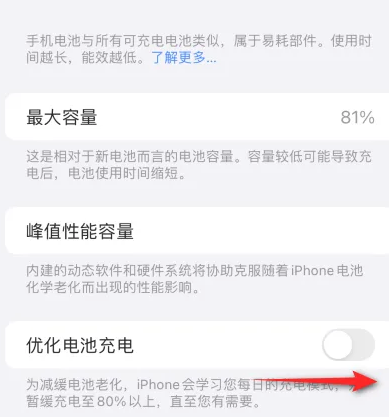 临翔苹果15维修分享iPhone15充电到80%就充不进电了怎么办 