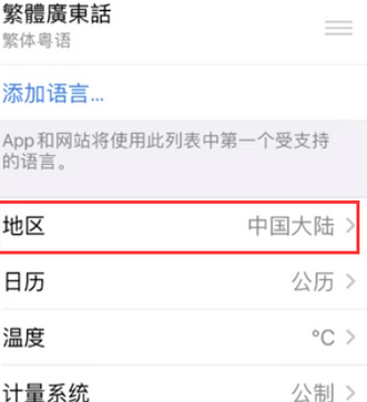 临翔苹果无线网维修店分享iPhone无线局域网无法开启怎么办