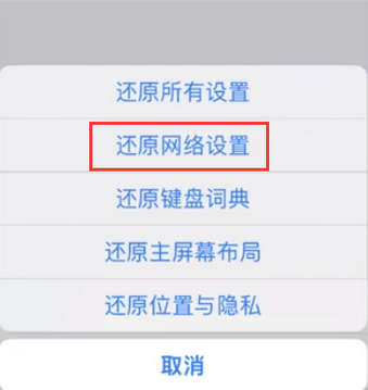 临翔苹果无线网维修店分享iPhone无线局域网无法开启怎么办