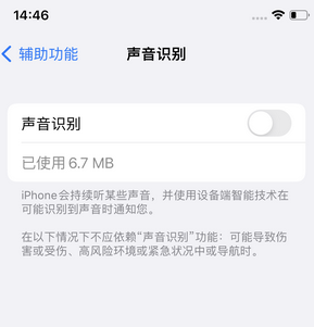 临翔苹果锁屏维修分享iPhone锁屏时声音忽大忽小调整方法