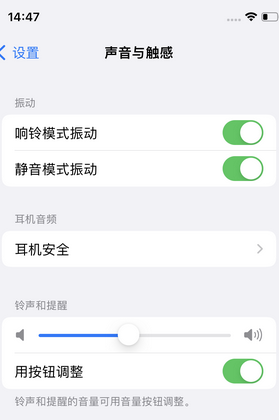 临翔苹果锁屏维修分享iPhone锁屏时声音忽大忽小调整方法