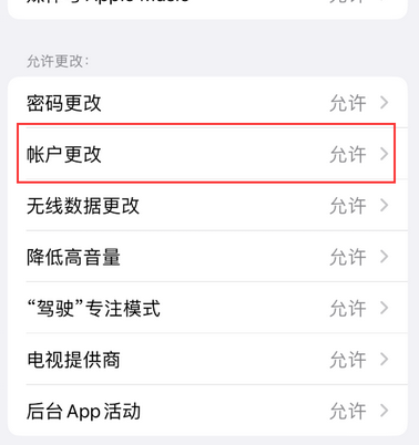 临翔appleID维修服务iPhone设置中Apple ID显示为灰色无法使用