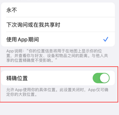 临翔苹果服务中心分享iPhone查找应用定位不准确怎么办 