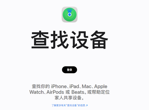 临翔苹果服务中心分享iPhone查找应用定位不准确怎么办