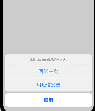 临翔apple维修iPhone上无法正常发送iMessage信息