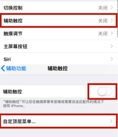 临翔苹临翔果维修网点分享iPhone快速返回上一级方法教程