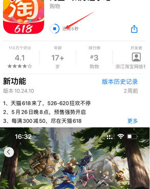 临翔苹果维修站分享如何查看App Store软件下载剩余时间 