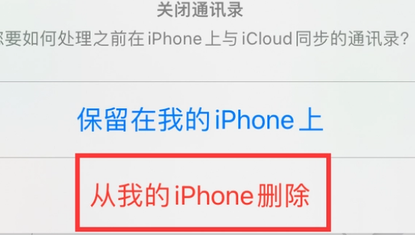 临翔苹果14维修站分享iPhone14如何批量删除联系人