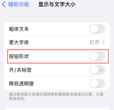 临翔苹果换屏维修分享iPhone屏幕上出现方块按钮如何隐藏