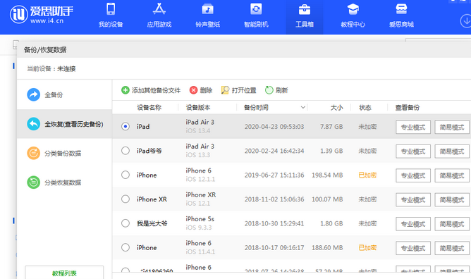 临翔苹果14维修网点分享iPhone14如何增加iCloud临时免费空间