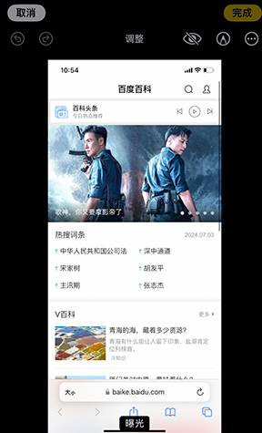 临翔iPhone维修服务分享iPhone怎么批量修图