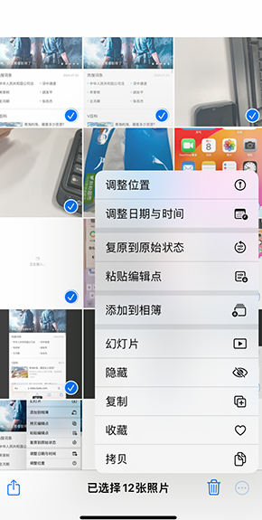 临翔iPhone维修服务分享iPhone怎么批量修图