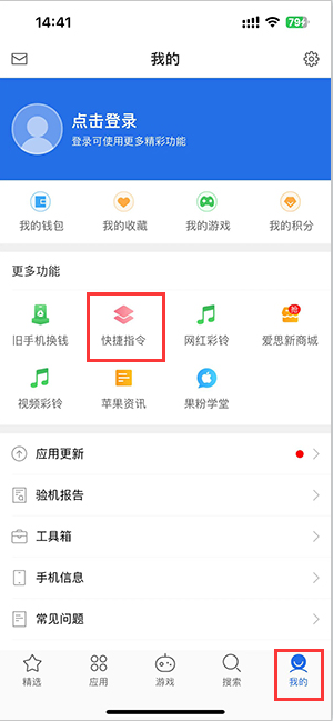 临翔苹果服务中心分享iPhone的快捷指令如何使用 