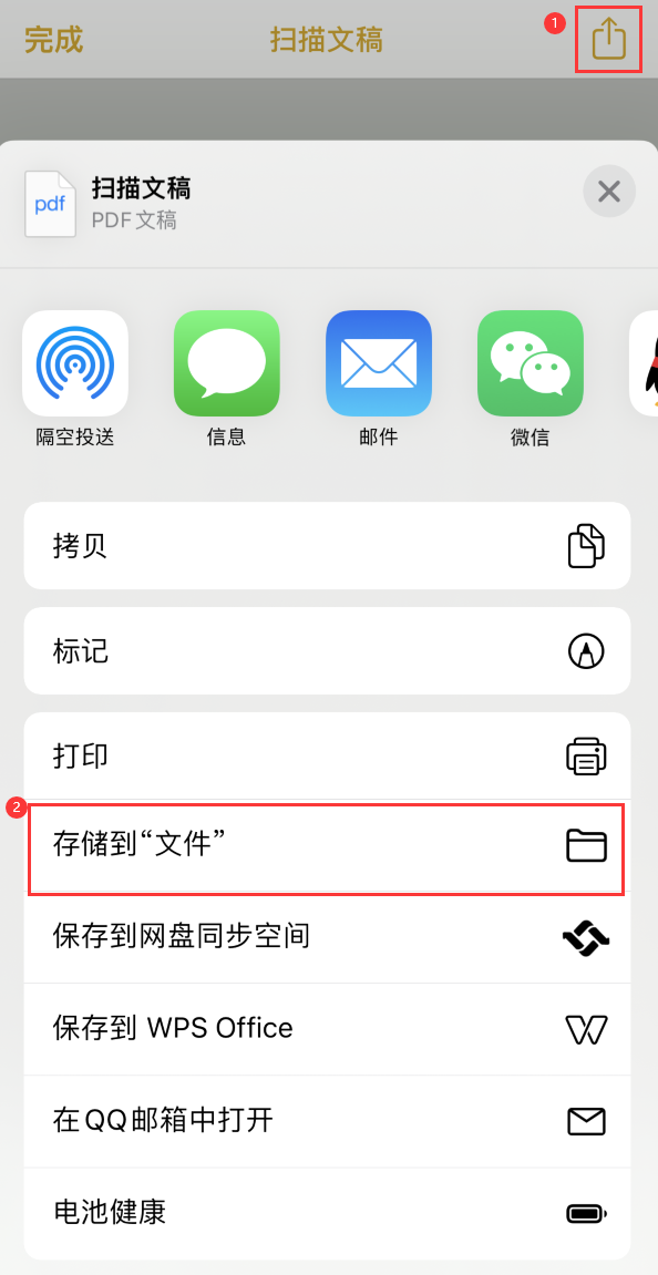 临翔iPhone14维修站点分享苹果14通过手机将纸质文件转为电子档 