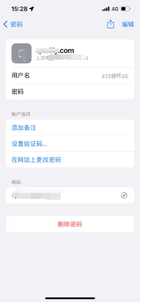 临翔苹果14服务点分享iPhone14忘记APP密码快速找回方法 