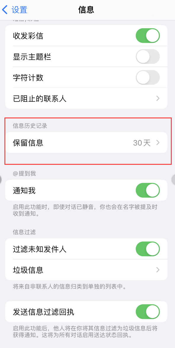 临翔Apple维修如何消除iOS16信息应用出现红色小圆点提示 