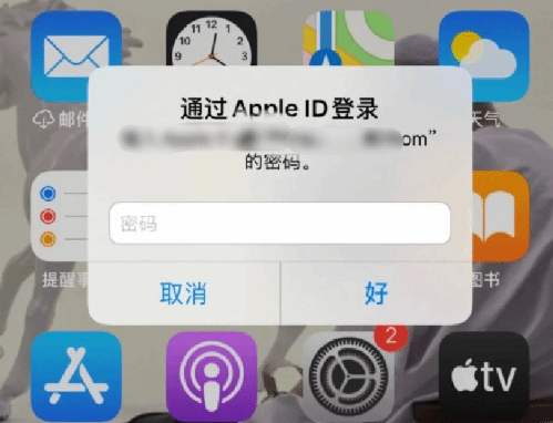 临翔苹果设备维修分享无故多次要求输入AppleID密码怎么办 