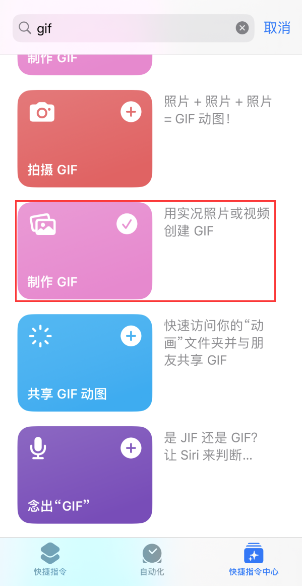 临翔苹果手机维修分享iOS16小技巧:在iPhone上制作GIF图片 