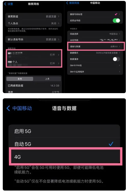 临翔苹果手机维修分享iPhone14如何切换4G/5G? iPhone14 5G网络切换方法 