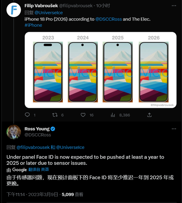 临翔苹果手机维修分享:屏下Face ID有什么优势？iPhone何时会有屏下Face ID？ 