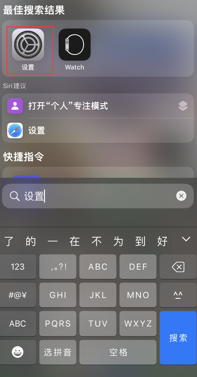 临翔苹果手机维修分享：iPhone 找不到“设置”或“App Store”怎么办？ 