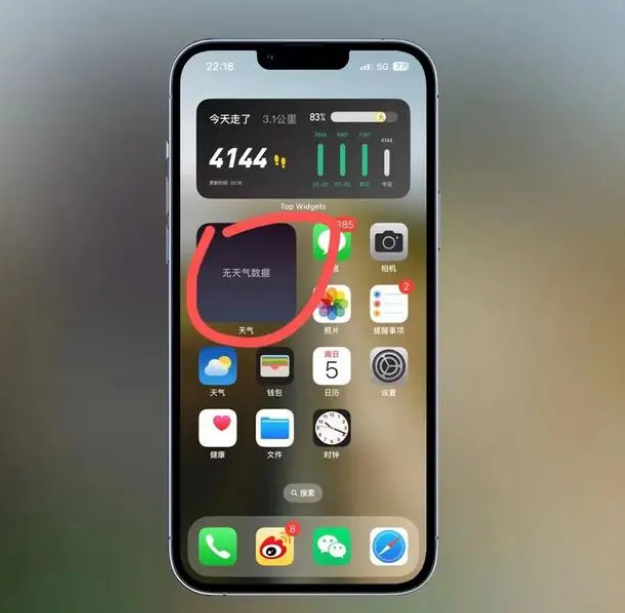 临翔苹果手机维修分享:iOS16主屏幕天气小组件无法正常工作怎么办？ 