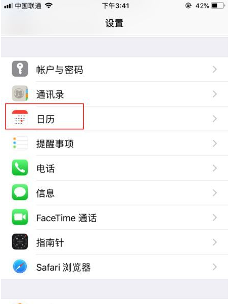 临翔苹果14维修分享如何关闭iPhone 14锁屏上的农历显示 