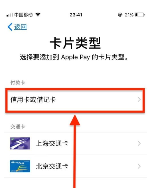 临翔苹果手机维修分享使用Apple pay支付的方法 