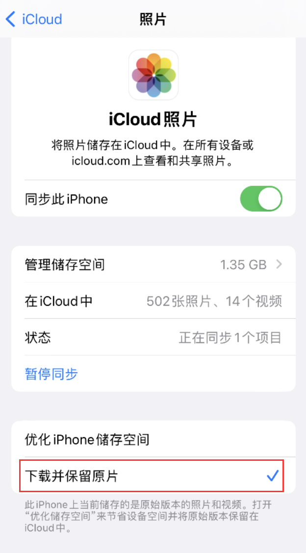 临翔苹果手机维修分享iPhone 无法加载高质量照片怎么办 