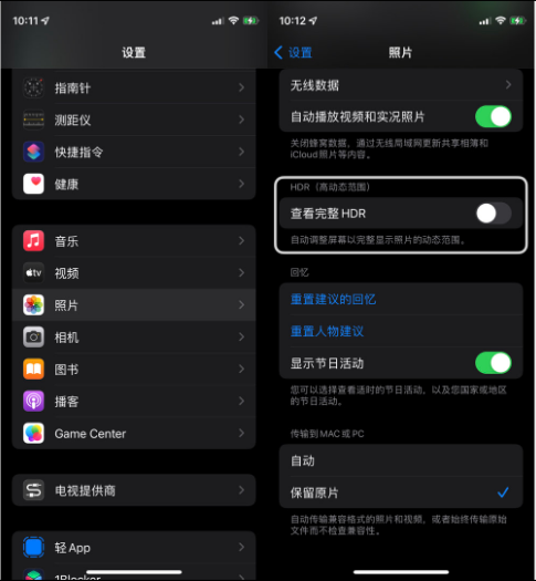 临翔苹果14维修店分享iPhone14 拍照太亮的解决方法 