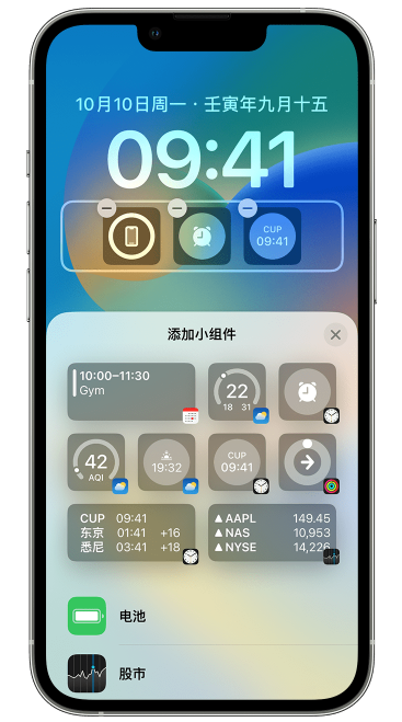 临翔苹果维修网点分享iOS 16 如何在锁屏上添加小组件？点击无响应如何解决？ 
