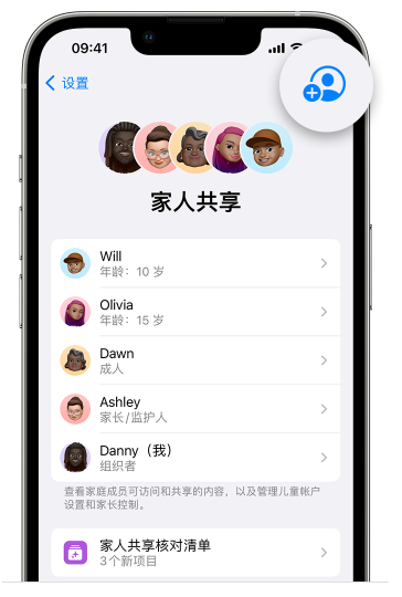 临翔苹果维修网点分享iOS 16 小技巧：通过“家人共享”为孩子创建 Apple ID 