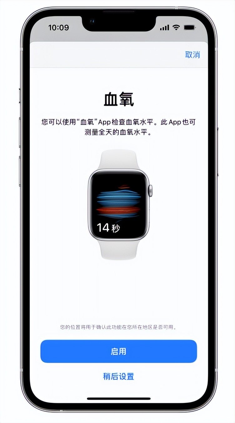 临翔苹果14维修店分享使用iPhone 14 pro测血氧的方法 