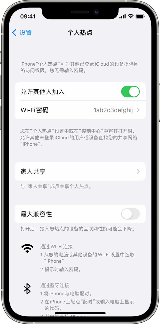 临翔苹果14维修分享iPhone 14 机型无法开启或使用“个人热点”怎么办 