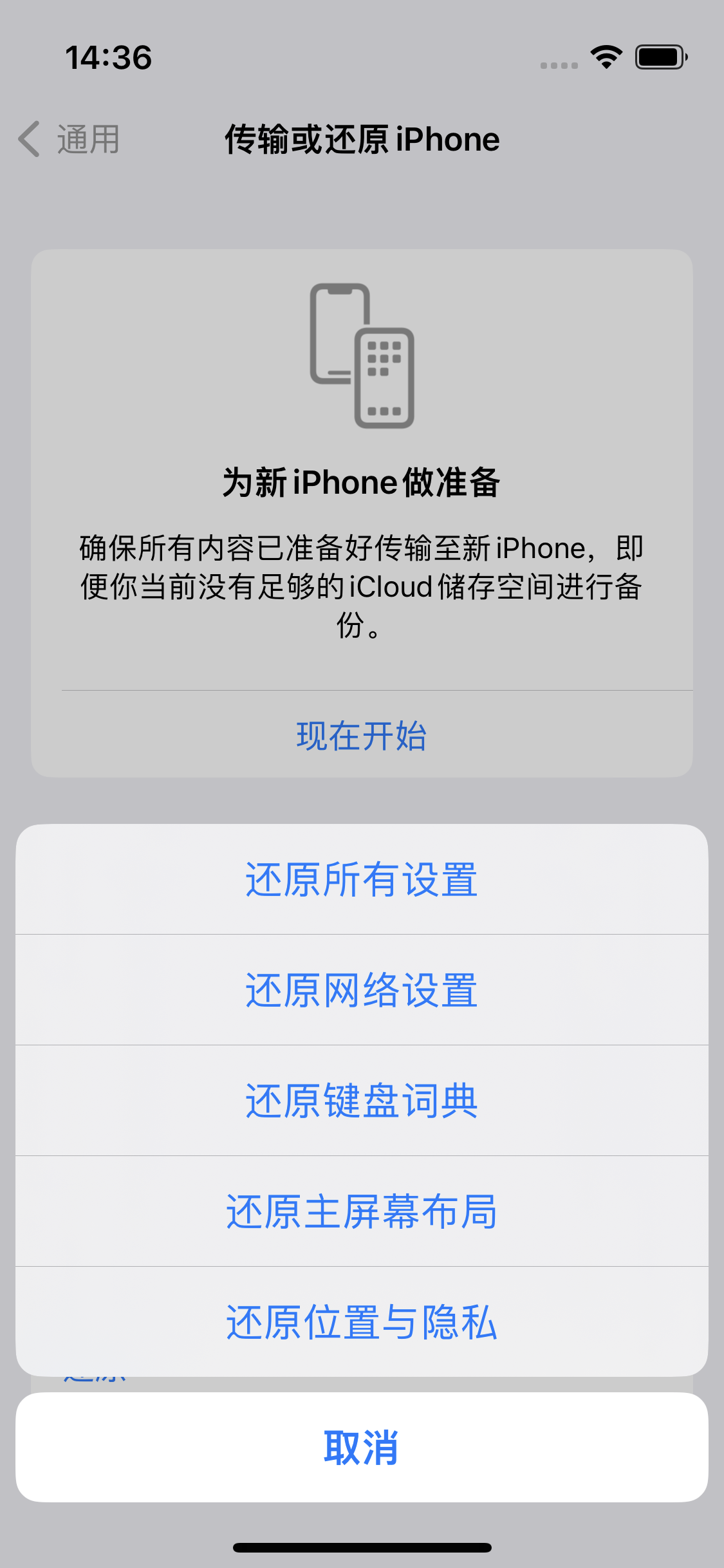 临翔苹果14维修分享iPhone 14上网慢怎么办？ iPhone 14 WiFi怎么提速？ 