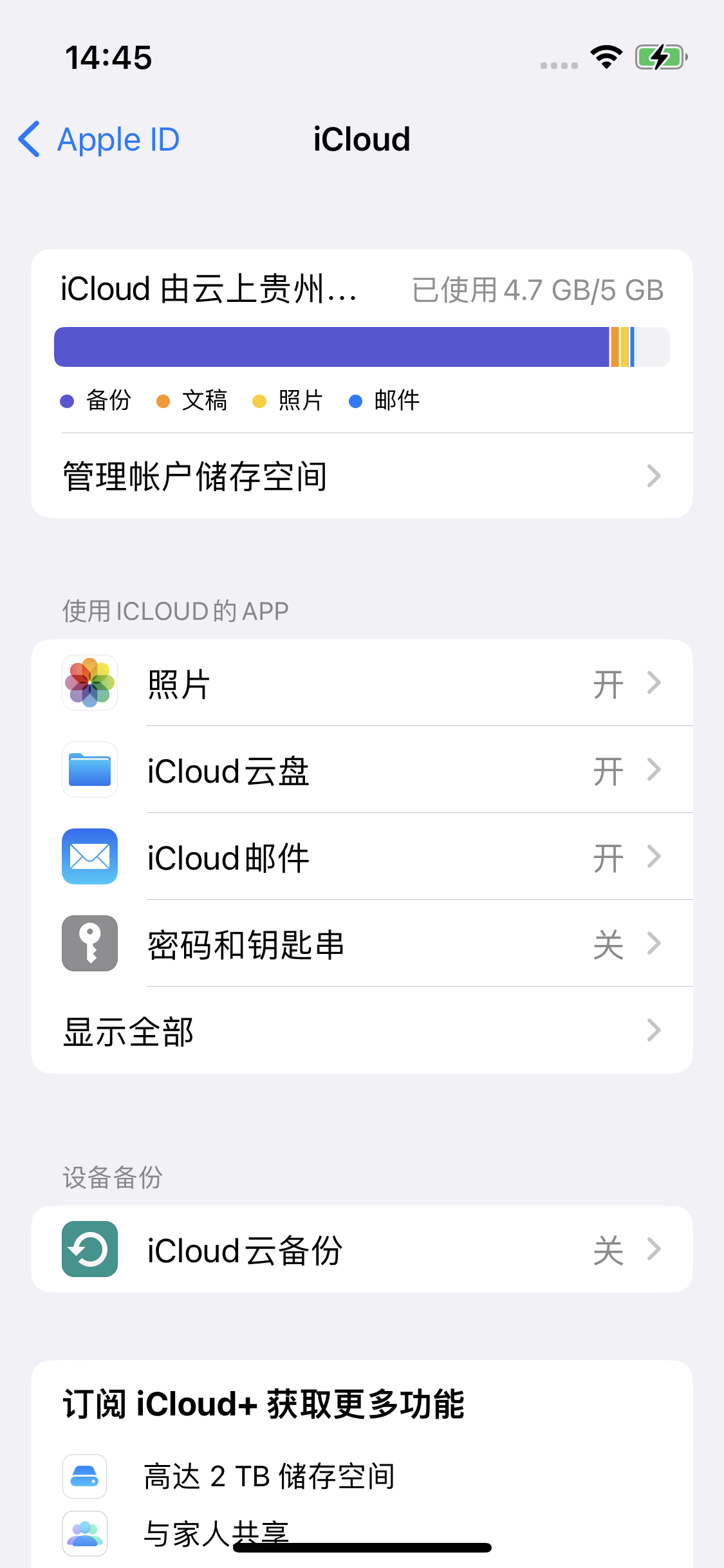 临翔苹果14维修分享iPhone 14 开启iCloud钥匙串方法 