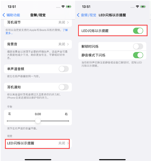 临翔苹果14维修分享iPhone 14来电闪光灯开启方法 