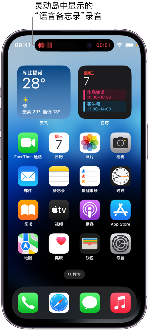 临翔苹果14维修分享在 iPhone 14 Pro 机型中查看灵动岛活动和进行操作 