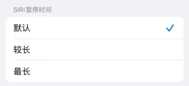临翔苹果维修分享iOS 16上隐藏的Siri的四种新用法 
