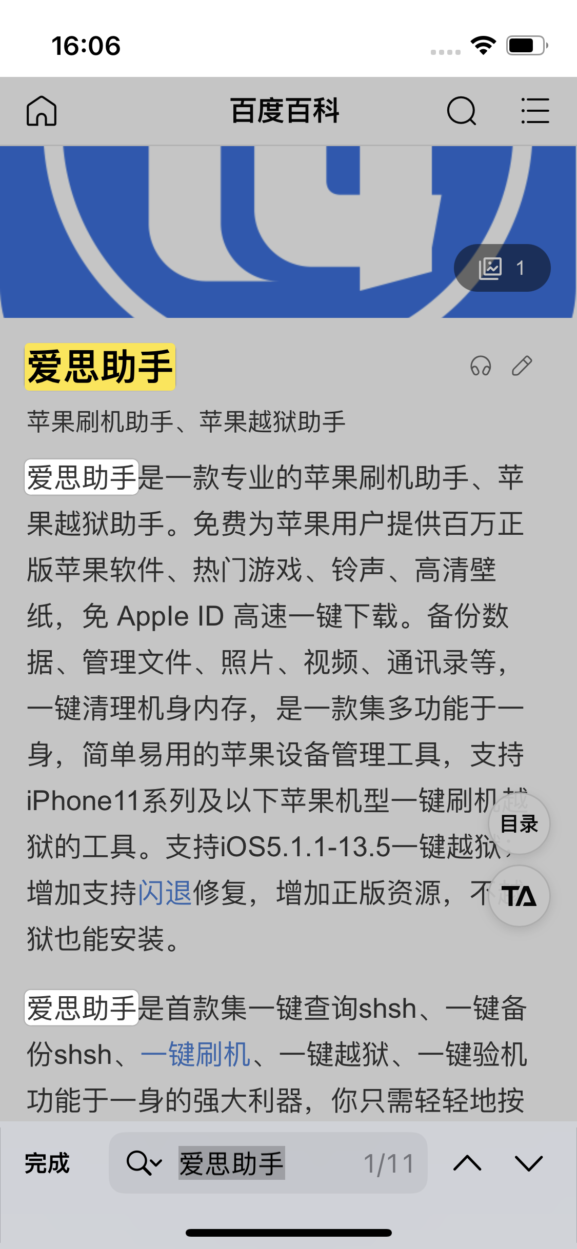 临翔苹果14维修分享iPhone 14手机如何在safari浏览器中搜索关键词 