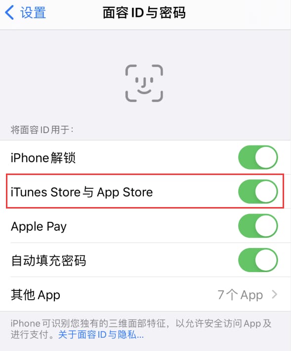 临翔苹果14维修分享苹果iPhone14免密下载APP方法教程 